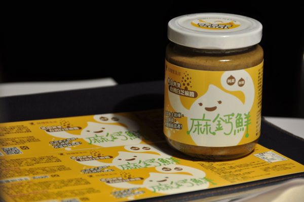 台灣白芝麻醬