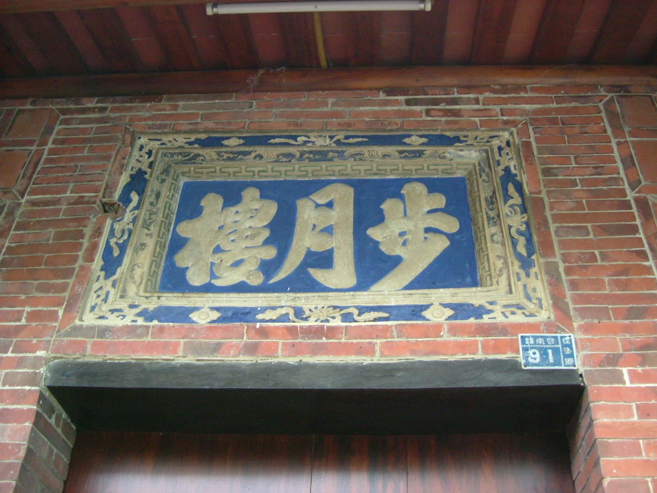 馬廄遺怨
