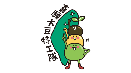 本土大豆_喜願的實踐之道