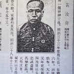 黃汝舟(翻拍自台灣列紳傳)