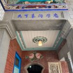 台中清水黃家古厝（瀞園）