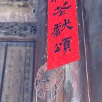 一進門廳