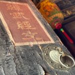 正廳門板上緯武經文隸書，鑲有八卦銅質門環