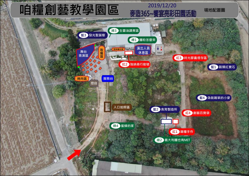 喜願元長咱糧教學園區(201912)
