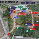 喜願元長咱糧教學園區(201912)