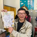日曜能源/邱瀛州先生大方秀出自己時光膠曩
