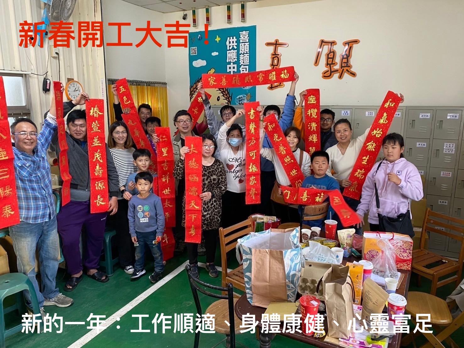 2025-新春開工大吉