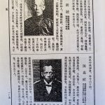 台灣列紳傳(翁新統)
