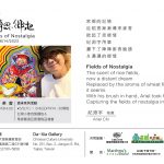 202306麥香思想起-向農民致敬畫展