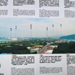 穀研所九樓觀景台解說牌