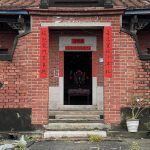 內院院門(形寓為步步高升)