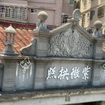 林家古厝(高雄右昌)-中央山牆勳章、貝、軒亭造型華麗細緻，視覺焦點