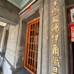 林家古厝(高雄右昌)-正廳大門立體泥塑漆金漆