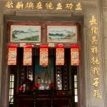 林家古厝(高雄右昌)-正廳大門立體泥塑漆金漆