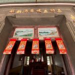 林家古厝(高雄右昌)-正廳