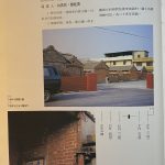 彰化民居-下犁林宅
