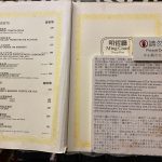 圓山密道-圓山大飯店成立台灣首家星級牛排館(1973)菜單與器皿