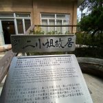 圓山密道-孔二小姐簡介