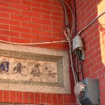 窗楣上之泥塑"端居愛國"