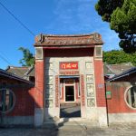 「許氏古厝」院埕前設院牆門樓,院牆各開圓形竹節窗櫺(飾面洗石子),均衡對稱配置,工構均維持良好