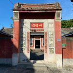 「許氏古厝」院埕前設院牆門樓,院牆各開圓形竹節窗櫺(飾面洗石子),均衡對稱配置,工構均維持良好