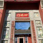 門樓楹聯揭櫫以四端自律的家訓,左右兩側頂堵、腰堵、裙堵均貼飾手繪二十四孝釉燒彩瓷面磚,摘錄的故事豐富,引人入勝