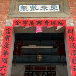 正廳擱棅式屋構