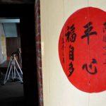 虎尾三槐堂之王家古厝-充滿古韻房門
