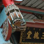 正廳門額上懸王氏堂號「三槐堂」