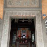 正廳(颍川衍派)
