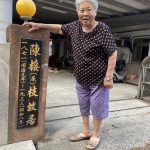 陳家後人仍津津樂道先人軼事