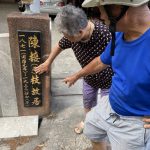 陳家後人仍津津樂道先人軼事