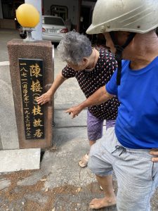 陳家後人仍津津樂道先人軼事