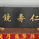 1975年(民64)於一進正廳增建門廳形成四合院