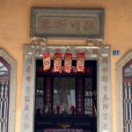 陳清森故居正廳