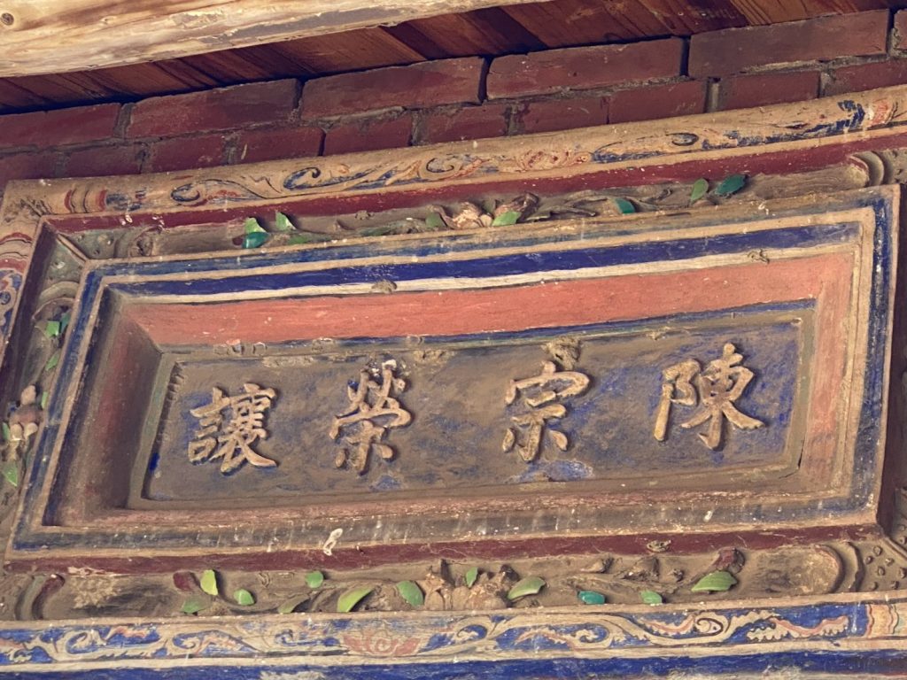 期許陳家後世遵崇祖訓，「謙讓」為處事之道，凡事以和為貴，以光耀門楣。