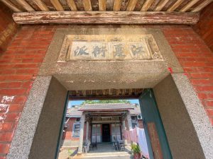 院門門樘與裙堵以洗石子裝飾連成一體，門額上題「江夏衍派」黃氏堂號，框施彩繪