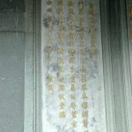 霧峰林家-景薰樓(灌園)將昭和六年打磨殘跡