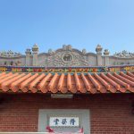 公廳屋頂於2017年全部更新(含掛瓦條角材)(2026)