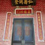 左護龍中門門額則上懸民國50年詹芳勒先生七十晉一榮壽，竹塘國民學校「仁壽同登」賀匾