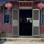 正廳大門(正面)