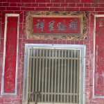 右護龍中門門飾