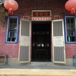正廳大門(河間堂詹氏堂號)