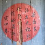 透露出隱逸與追求智慧的處世哲學