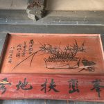 透露出隱逸與追求智慧的處世哲學