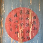透露出隱逸與追求智慧的處世哲學