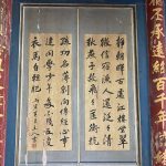 書畫合璧,古樸典雅充滿歲月質感,壁板經過歲月的洗禮,呈現沉穩的暗色調,與上面的行書墨跡、泥金或朱紅楹聯相互輝映,散發出端莊、博雅內斂的風格