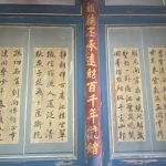 書畫合璧,古樸典雅充滿歲月質感,壁板經過歲月的洗禮,呈現沉穩的暗色調,與上面的行書墨跡、泥金或朱紅楹聯相互輝映,散發出端莊、博雅內斂的風格