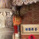 廊門上書「山河鞏固」、「奎壁聯輝」旁塑「頴川衍派??島」、「鑾井流??住草湖」