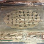 簷下花窗左右兩旁書畫